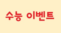썸네일 이미지