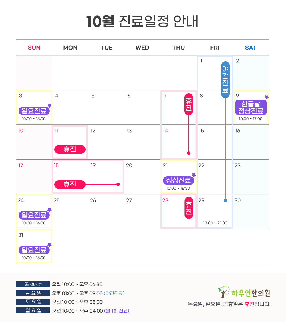 진료일정 이미지
