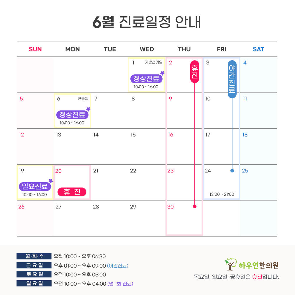 진료일정 이미지