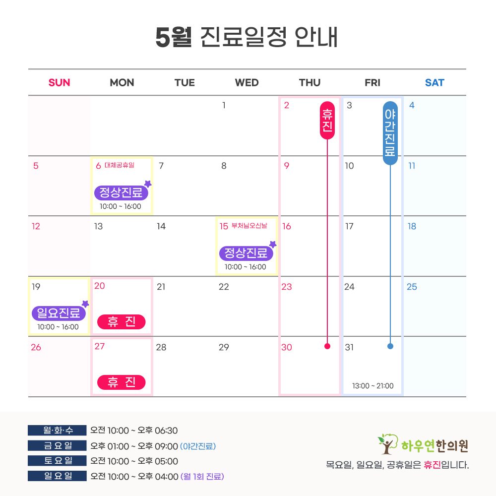 진료일정 이미지