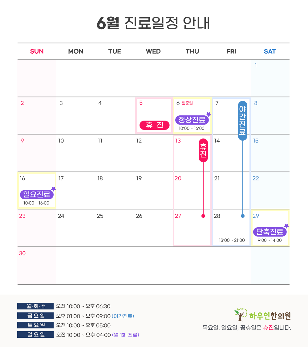 진료일정 이미지