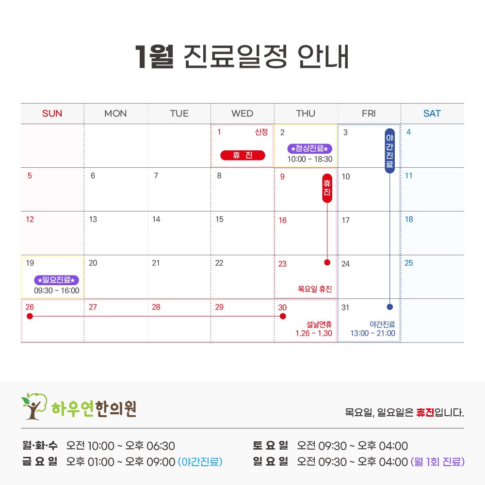 진료일정 이미지