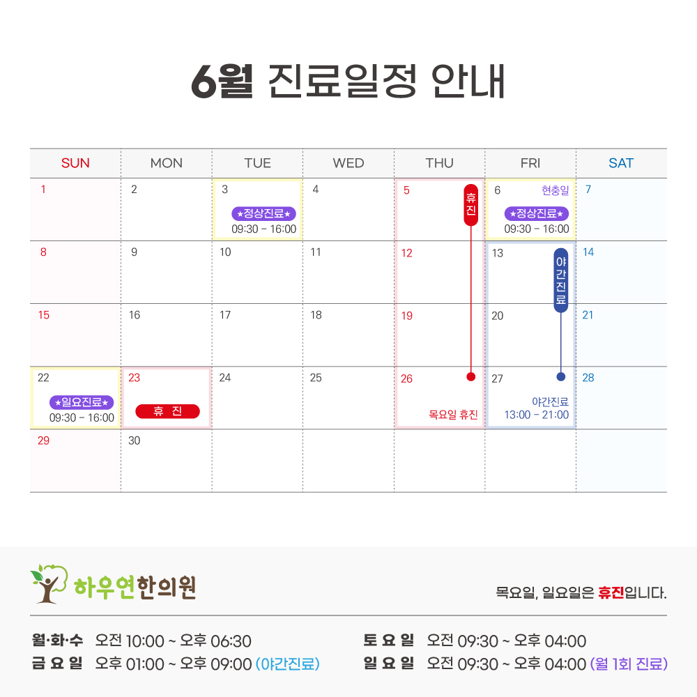 진료일정 이미지