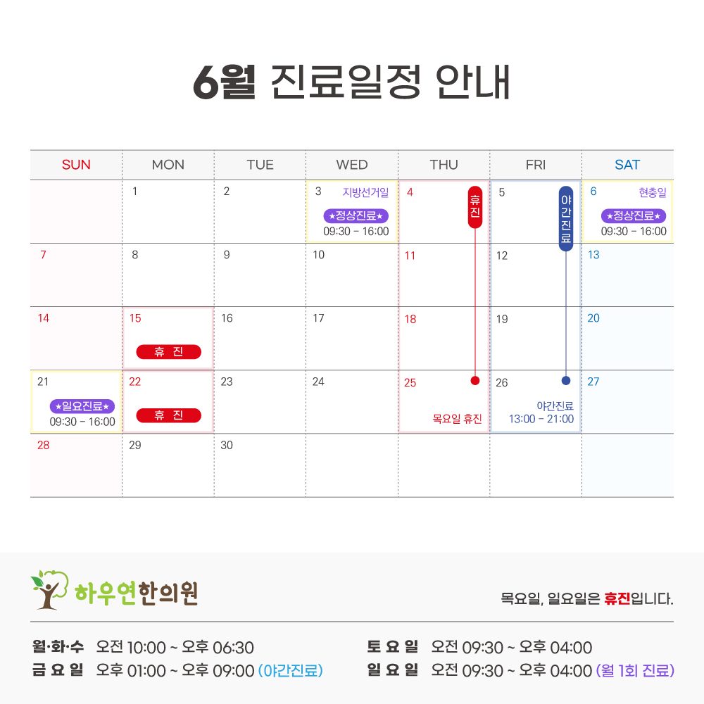 진료일정 이미지