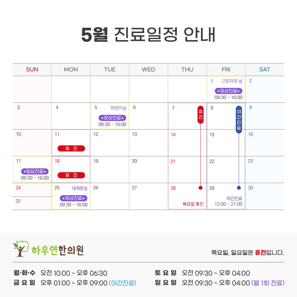 진료일정 이미지