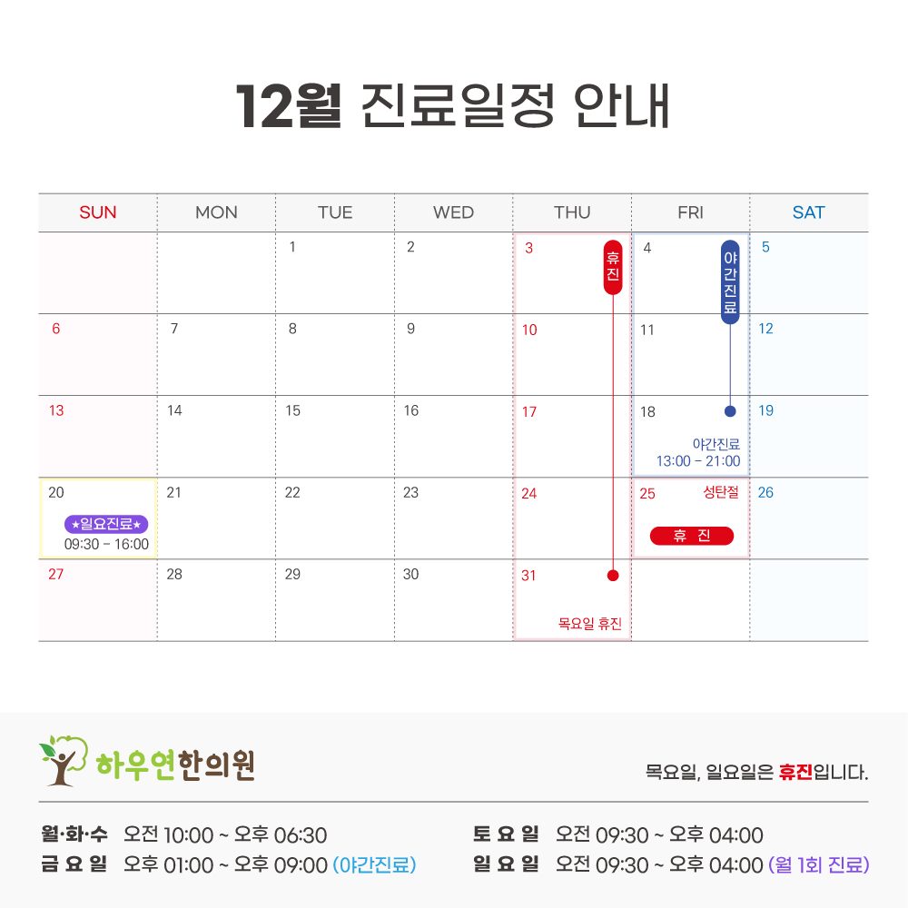 진료일정 이미지